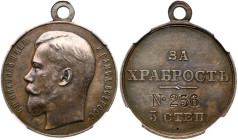 Medal for Bravery, 3rd Class.
For Rewarding the Low Ranks of the Border Guards. No. 256. Silver. Bit 1110 (R4). Nicholas II head left / Legend: “ЗA X...