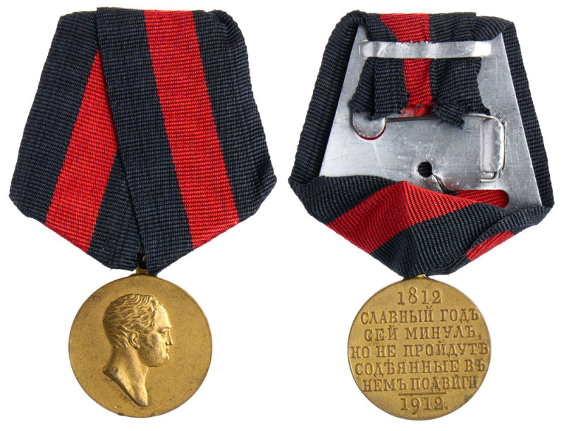 Award Medal for the Centennial of the Patriotic War of 1812.
Yellow bronze. 27....