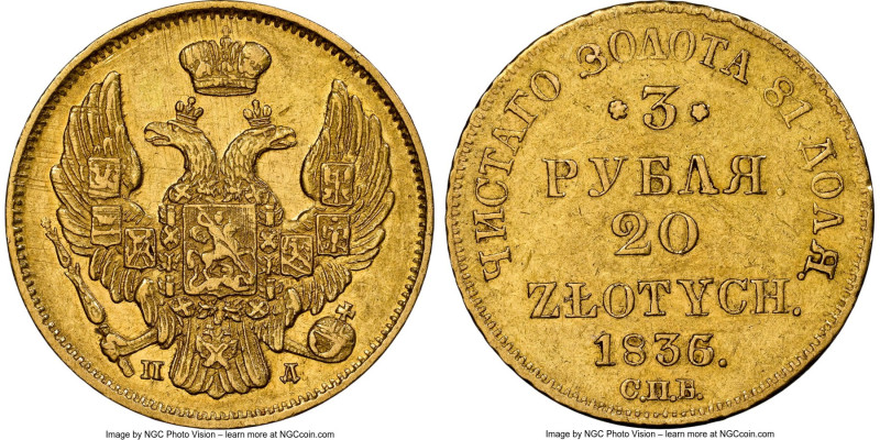 Nicholas I of Russia gold 20 Zlotych (3 Roubles) 1836 CЛБ-ПE AU55 NGC, St. Peter...