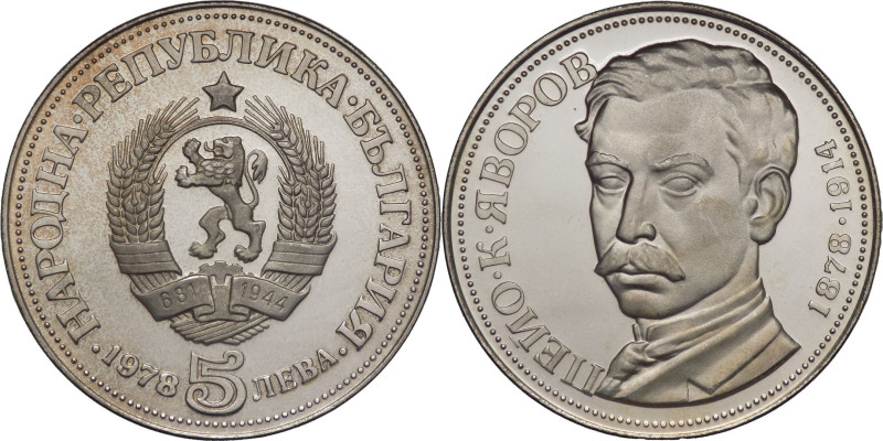 Bulgaria - 5 leva 1978 - 100° Anniversario della nascita di Peyo Yavorov - KM# 1...