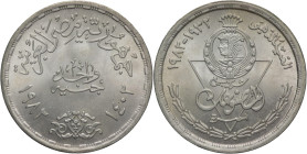 Egitto - 1 Pound 1982 - Ag. - KM# 544

SPEDIZIONE IN TUTTO IL MONDO - WORLDWIDE SHIPPING