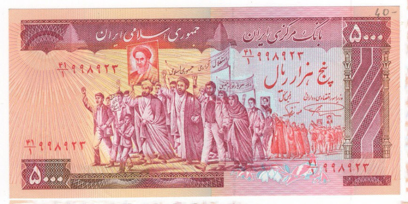 Iran - 5000 Rials 1983 - P# 139b

FDS