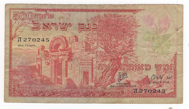 Israele - 500 Pruta 1955 - P# 24a

SPL