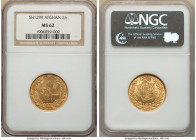 Amanullah gold 2 Amani SH 1299 (1920) MS62 NGC, KM888, Fr-30. 

HID09801242017

© 2022 Heritage Auctions | All Rights Reserved