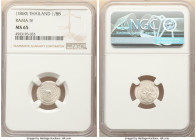 Rama IV 1/8 Baht (Fuang) 1860-Dated MS65 NGC, KM-Y8. 

HID09801242017

© 2022 Heritage Auctions | All Rights Reserved