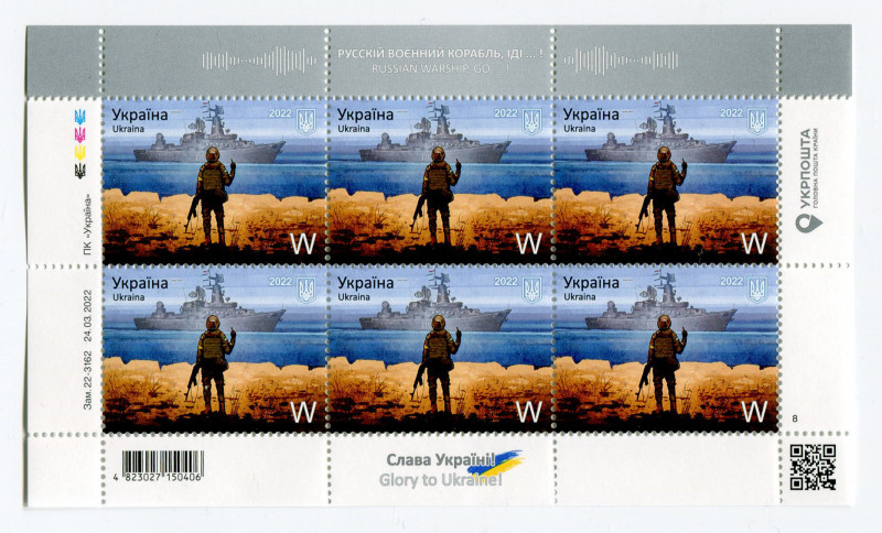 Ukraine Uncut Sheet of Stamps "Russian Warship, Go!" W 2022
On April 12, 2022, ...