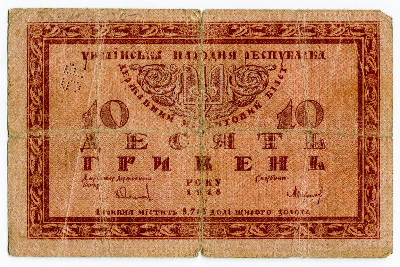Russia - Northwest Novozybkov City Government 5 Roubles on 10 Hryven 1918 - 1919...