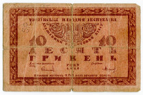 Russia - Northwest Novozybkov City Government 5 Roubles on 10 Hryven 1918 - 1919 RRR
Ryab 3441a; # 02195089; VG-F