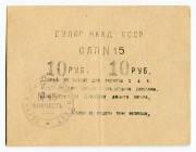 Russia - Central GULAG NKVD Camp note 10 Roubles (ND)
Authenticity doubtful; XF