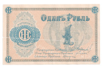 Russia - Central Lubertsy Factory 1 Rouble 1920 (ND) Specimen
P# NL, Perfored; AUNC