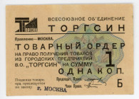 Russia - Central Moscow TORGSIN 1 Kopek 1932
Ryab 25034; AUNC