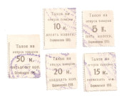 Russia - Central Sormovo Consumer Society 5-10-15-20-50 Kopeks 1920 (ND)
P# NL, # 3917; AUNC