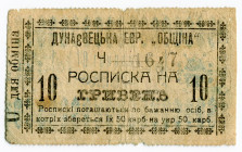 Russia - Ukraine 10 Hryven 1919
Ryab 12256; # 1647; F
