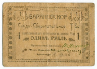 Russia - Ukraine Baranovka Credit-Saiving Community 1 Rouble 1918 (ND)
Ryab 13478; F-VF