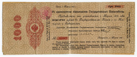 Russia - Ukraine Belopol'e Sumy Region Treasury 1000 Roubles 1918 Rare
Ryab 18436; # 36907; VF