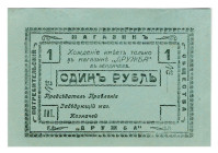 Russia - Ukraine Berdichev Shop Drujba 1 Rouble 1920 (ND)
P# NL, AUNC