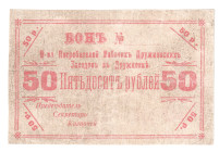 Russia - Ukraine Druzhkovka Society of Consumers of Working Factories 50 Roubles 1919
P# NL, VF