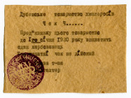 Russia - Ukraine Dubno Society of Hoppers 1 Karbowanets 1920
Ryab 14240; UNC