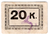 Russia - Ukraine Ekaterinoslav GPU 20 Kopeks 1920 (ND)
P# NL, State Political Administration; XF