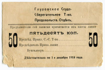 Russia - Ukraine Glukhov Credit-Saiving Community 50 Kopeks 1918 Blank
Ryab 14029