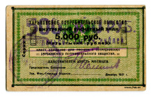 Russia - Ukraine Kharkov Consumer Union 500000 Roubles 1921
Ryab. 9243, Overprint "500 000 РУБ."; XF