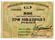 Russia - Ukraine Kharkov Worker's Kooperative 3000000 Roubles 1923 (ND)
Ryab. 9266, AUNC