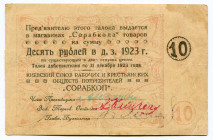 Russia - Ukraine Kiev Sorabkop 10 Roubles 1923
Ryab 15299; # 5471; XF