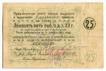 Russia - Ukraine Kiev Sorabkop 25 Roubles 1923
Ryab 15300; # 2517; VF