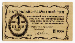 Russia - Ukraine Kiev Union "Reason and Conscience" 1 Pound of Bread 1921
Ryab 15289; # 0006; AUNC