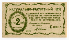 Russia - Ukraine Kiev Union "Reason and Conscience" 2 Pounds of Bread 1921
Ryab 15290; # 00016; UNC