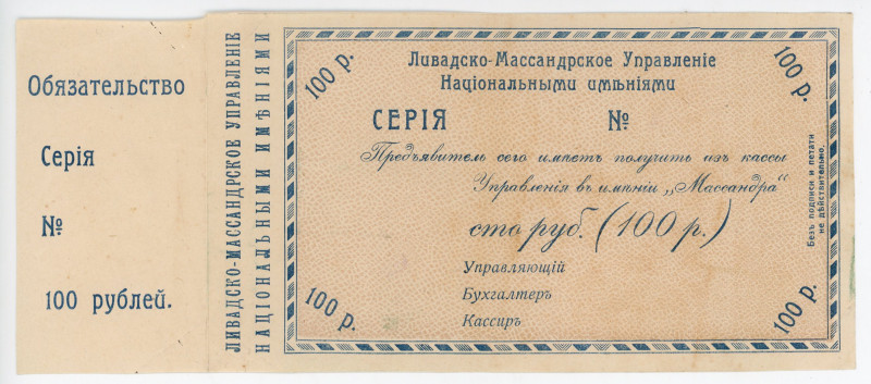 Russia - Ukraine Livadiya Management of National Estates 100 Roubles 1921
Ryab ...