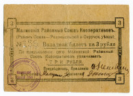 Russia - Ukraine Malin Regional Union of Cooperatives 3 Roubles 1919
Ryab 15915; # 156; VF