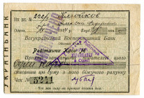 Russia - Ukraine Odessa Ukraine Cooperative Bank Check for 1 Karbovanets 1924
Ryab. 7919, # 5211; VF