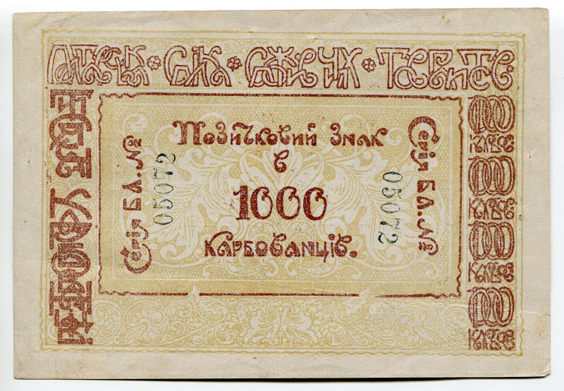 Russia - Ukraine Poltava Consumers Community 1000 Karbovantsiv 1919
Ryab.17216;...
