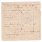 Russia - Ukraine Rowno Postal and Telegraph Cooperative 5 Roubles 1919 Specimen
P# NL, May be unique; VF