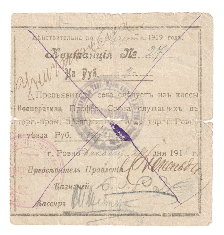 Russia - Ukraine Rowno Workers Cooperative 3 Roubles 1918
P# NL, May be unique;...