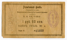 Russia - Ukraine Voznesensk Mine 1 Rouble 1919
Ryab 13906; # 15353; For cutting 5 geese; VF-