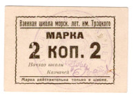 Russia - Crimea Sevastopol School of Marine Pilots 2 Kopeks 1924 (ND)
P# NL, UNC-