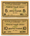 Russia - South Ekaterinoslav Tram 5 - 10 Roubles 1923
Ryab 14425, 14426; XF-UNC