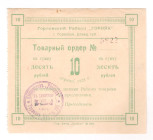 Russia - South Gorlovka Worker Cooperative Miner 10 Roubles 1923
P# NL, # 5822; UNC-