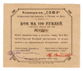 Russia - South Rostov-on-Don Cooperative "Union" 100 Roubles 1922
P# NL, # 20; UNC