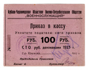 Russia - North Caucasus Krasnodar Kuban-Chernomorsk Regional Military Consumer Society 100 Roubles 1923
P# NL, UNC