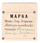 Russia - North Caucasus Maikop 5 Kopeks 1920 (ND)
P# NL, AUNC