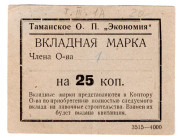 Russia - North Caucasus Taman Consumer Society Economy 25 Kopeks 1920 (ND)
P# NL, XF