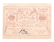 Russia - Transcaucasia Leninakan Shirkanal Central Workers' Cooperative 10 Roubles 1924
P# NL, UNC