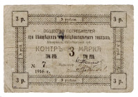 Russia - Urals Beloretsk Ironworks Consumer Society 3 Roubles 1916
P# NL, # 7; VF