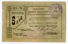 Russia - Urals Kyshtym Corporation of Mining Plants Coupon for 5 Roubles 1919
Ryab. 4739, VF