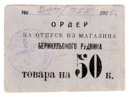 Russia - Siberia Berikul Mine 50 Kopeks 1925
P# NL, # 297/755; VF