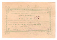 Russia - Siberia Biisk Central Worker's Cooperative 50 Roubles 1920 (ND)
P# NL, # 907; AUNC