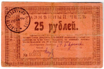Russia - Siberia Biysk Credit Union 25 Roubles 1919
P# NL, # 0303; VF